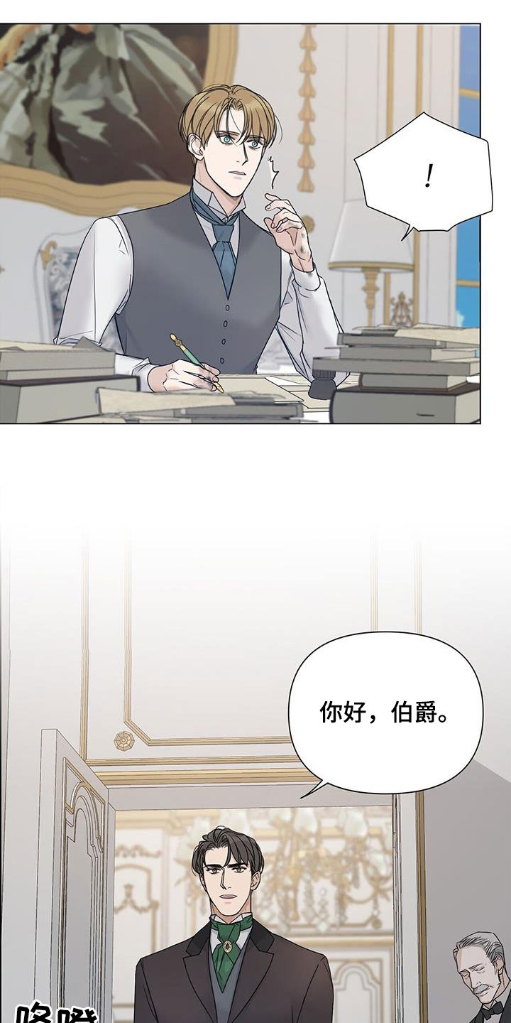 玫瑰庄园全景漫画,第22话1图