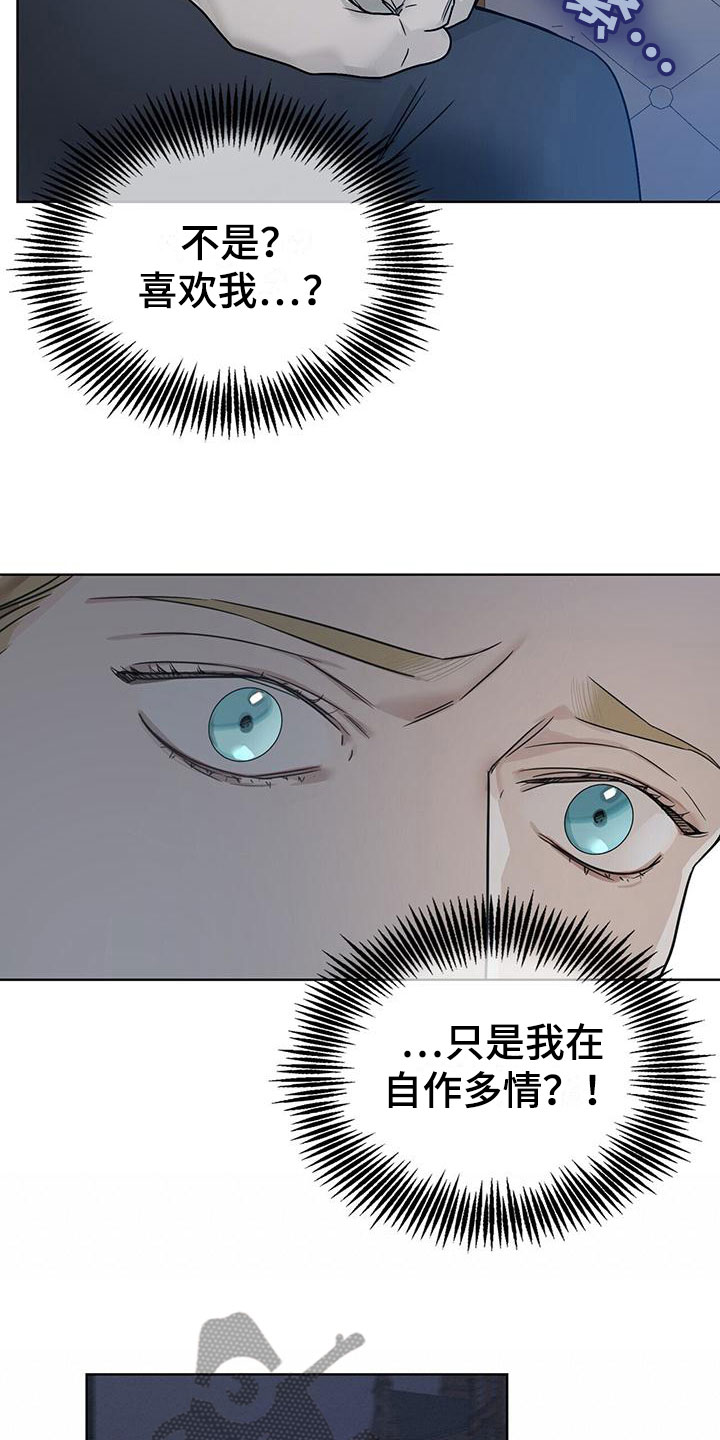 玫瑰庄园全景漫画,第14话1图