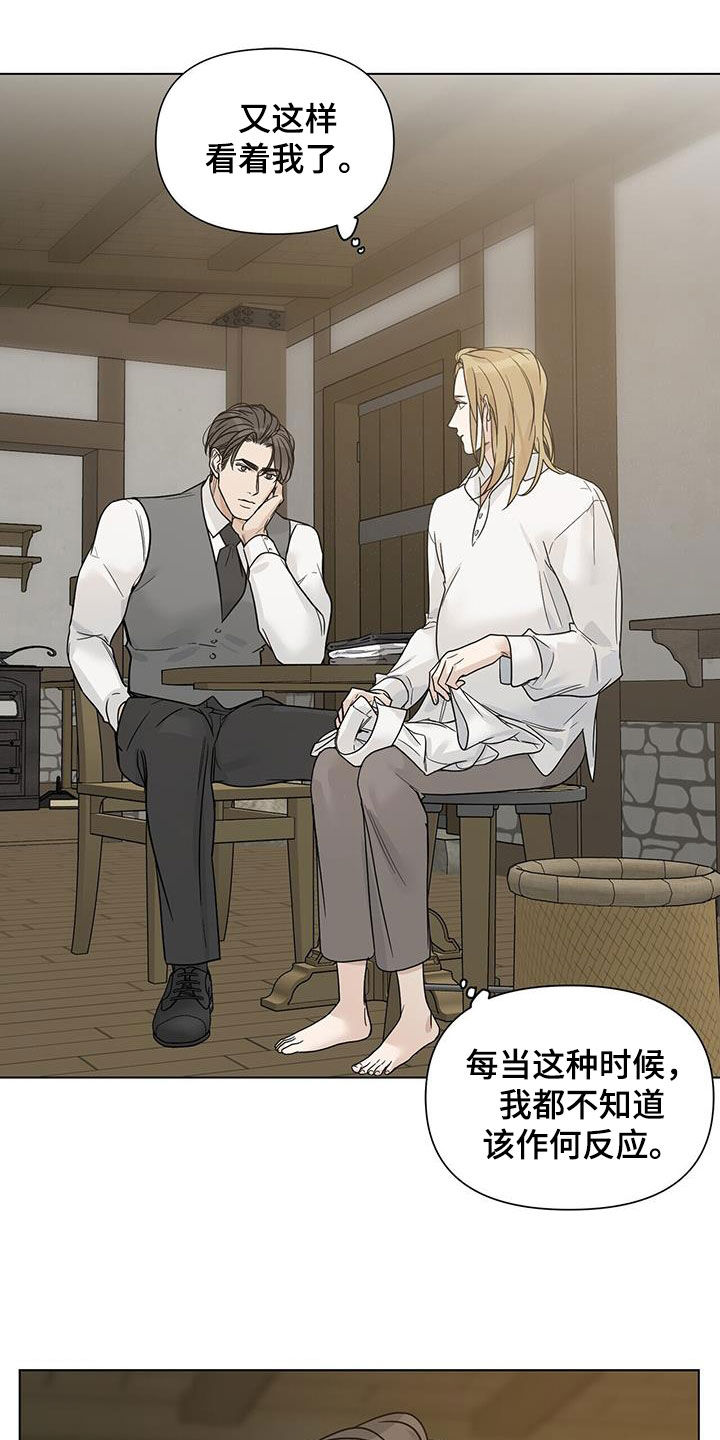 玫瑰庄园全景漫画,第35话2图