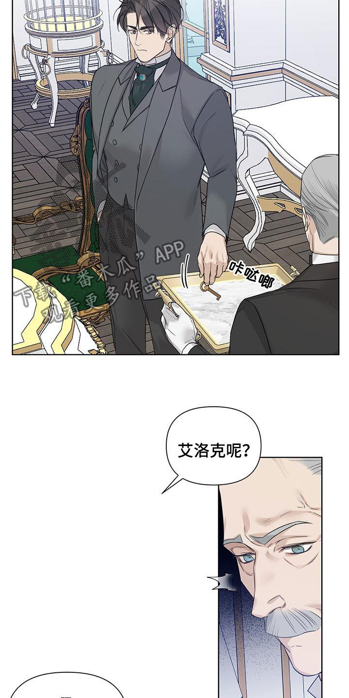 玫瑰庄园全景漫画,第76话1图