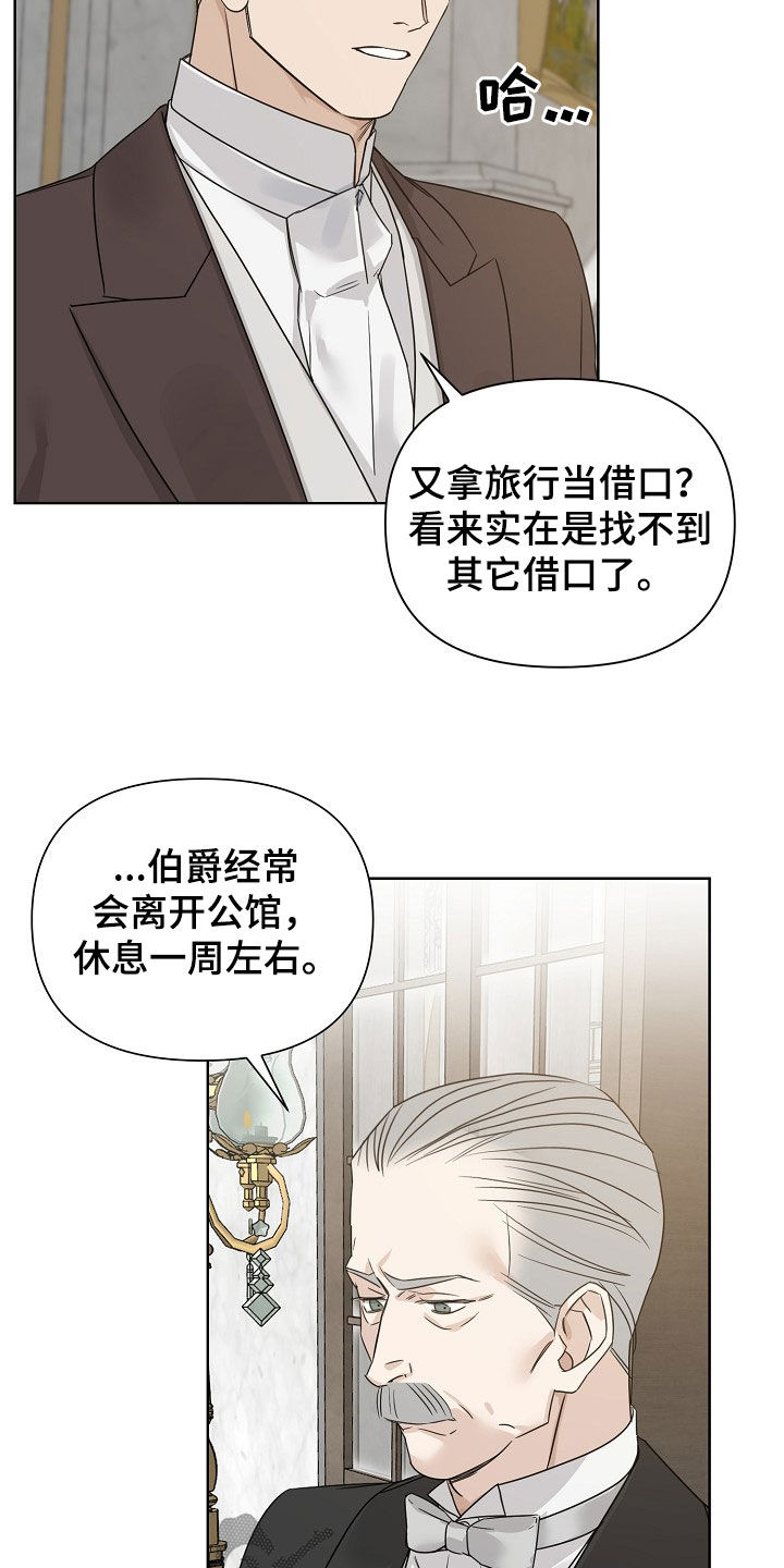 玫瑰庄园全景漫画,第96话2图