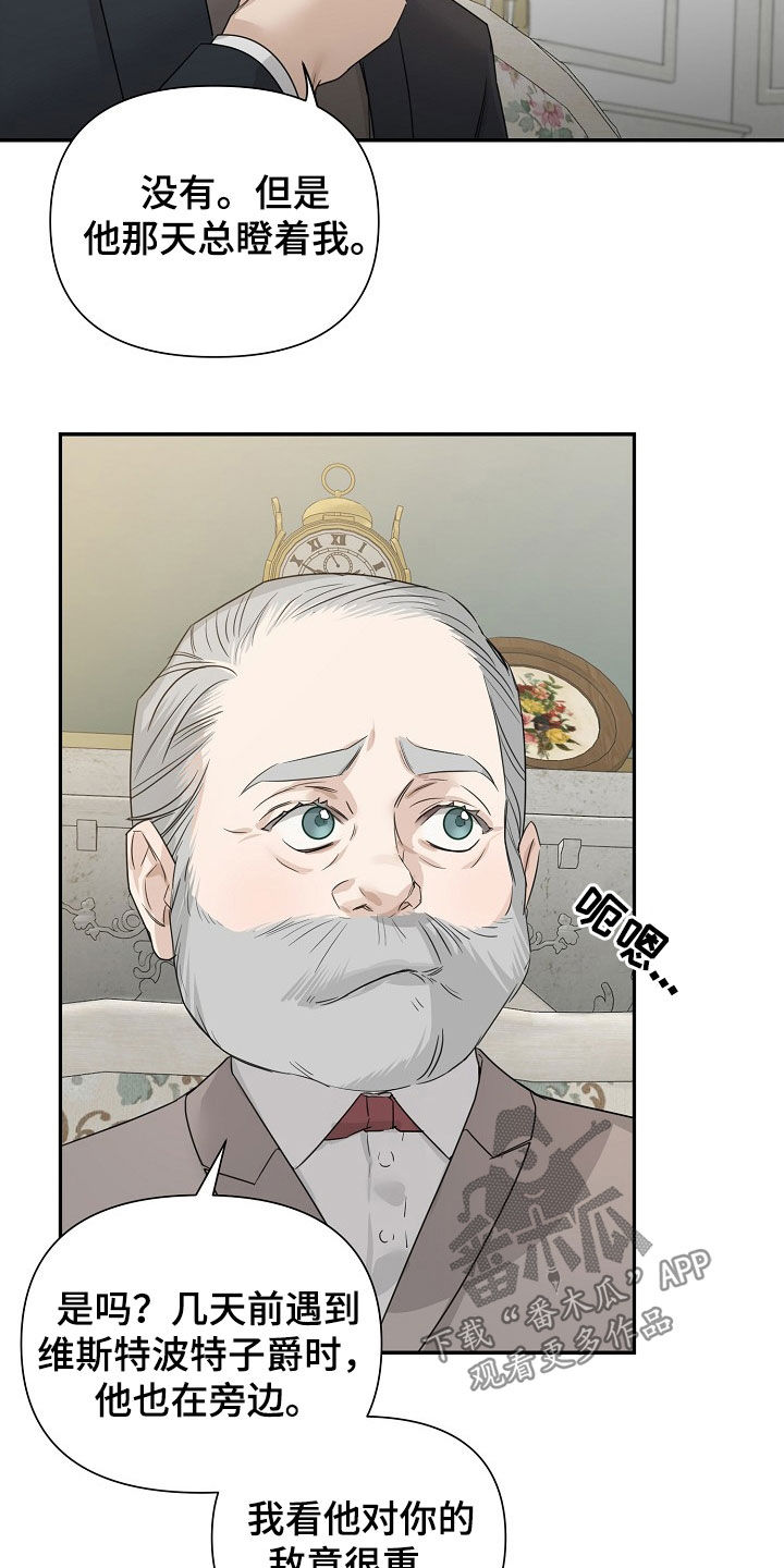 玫瑰庄园全景漫画,第90话1图
