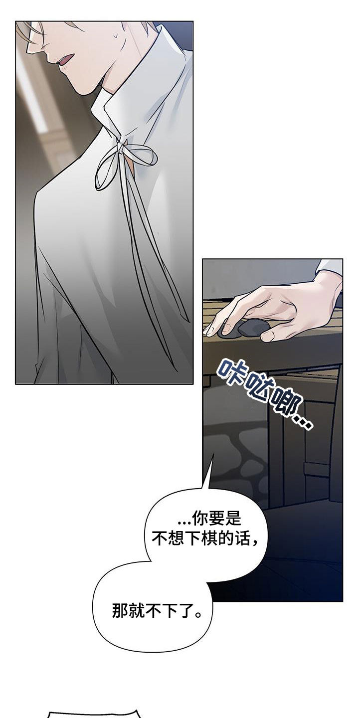 玫瑰庄园全景漫画,第37话2图