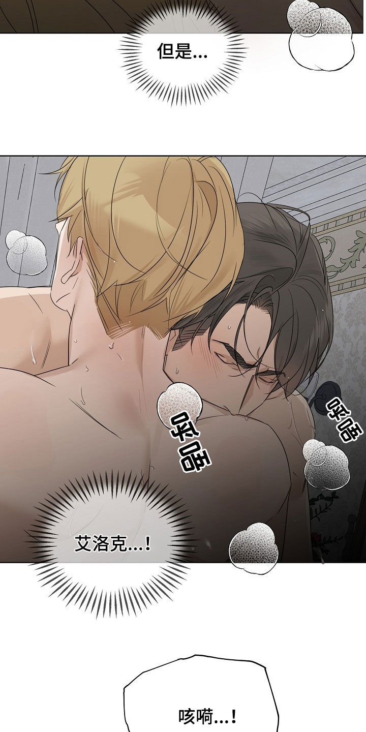 玫瑰庄园全景漫画,第100话1图
