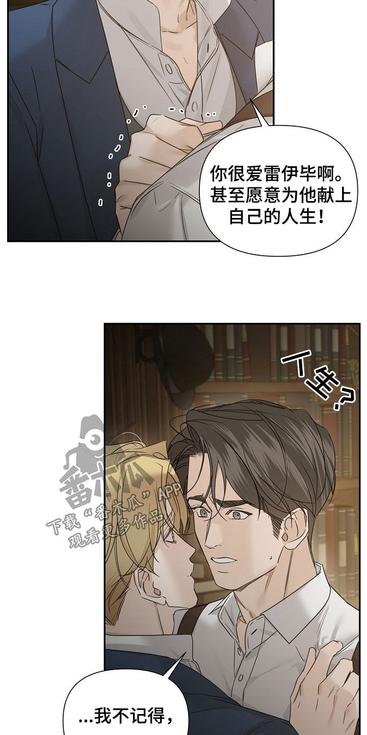 玫瑰庄园全景漫画,第91话1图