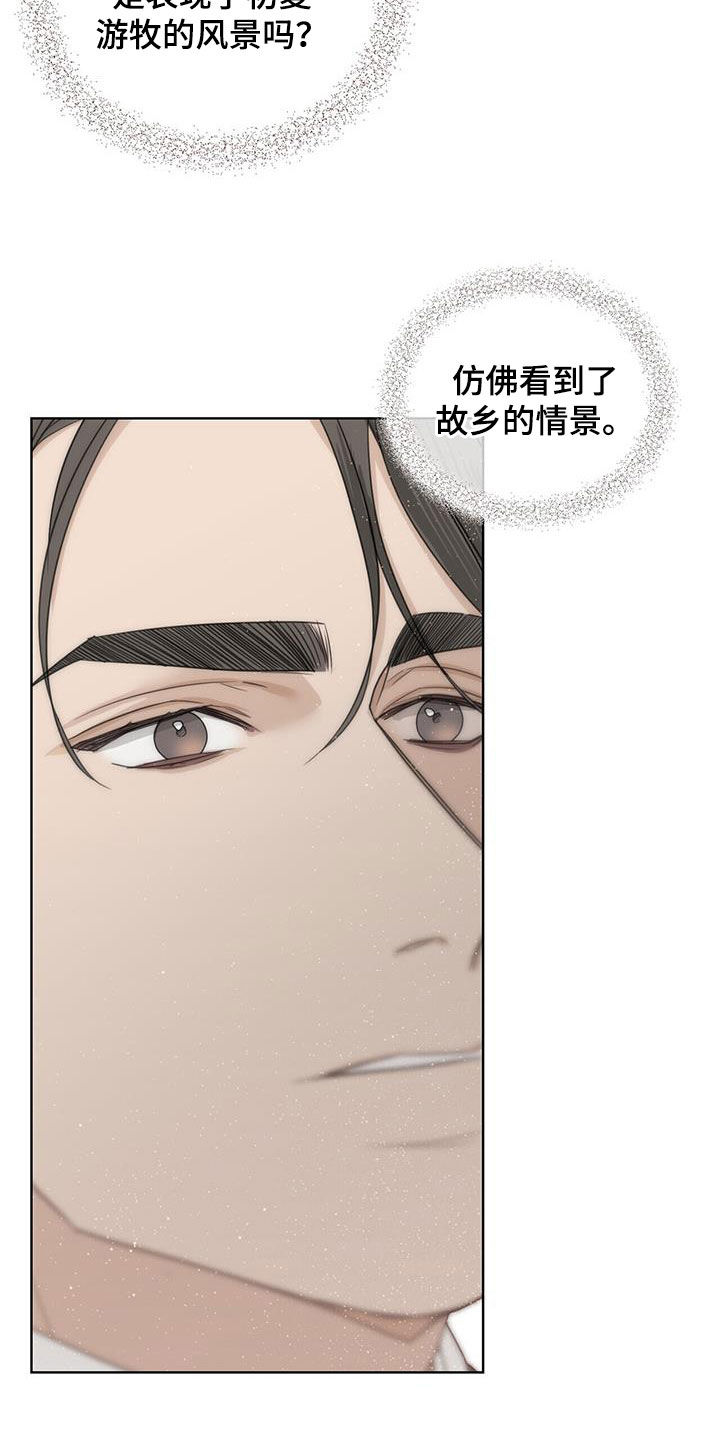 玫瑰庄园全景漫画,第58话1图