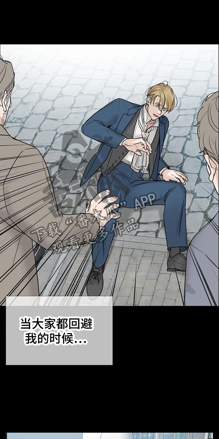 玫瑰庄园户型图漫画,第7话2图