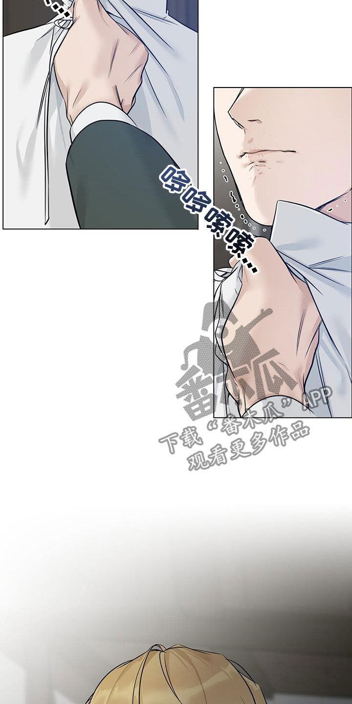 玫瑰庄园全景漫画,第37话1图
