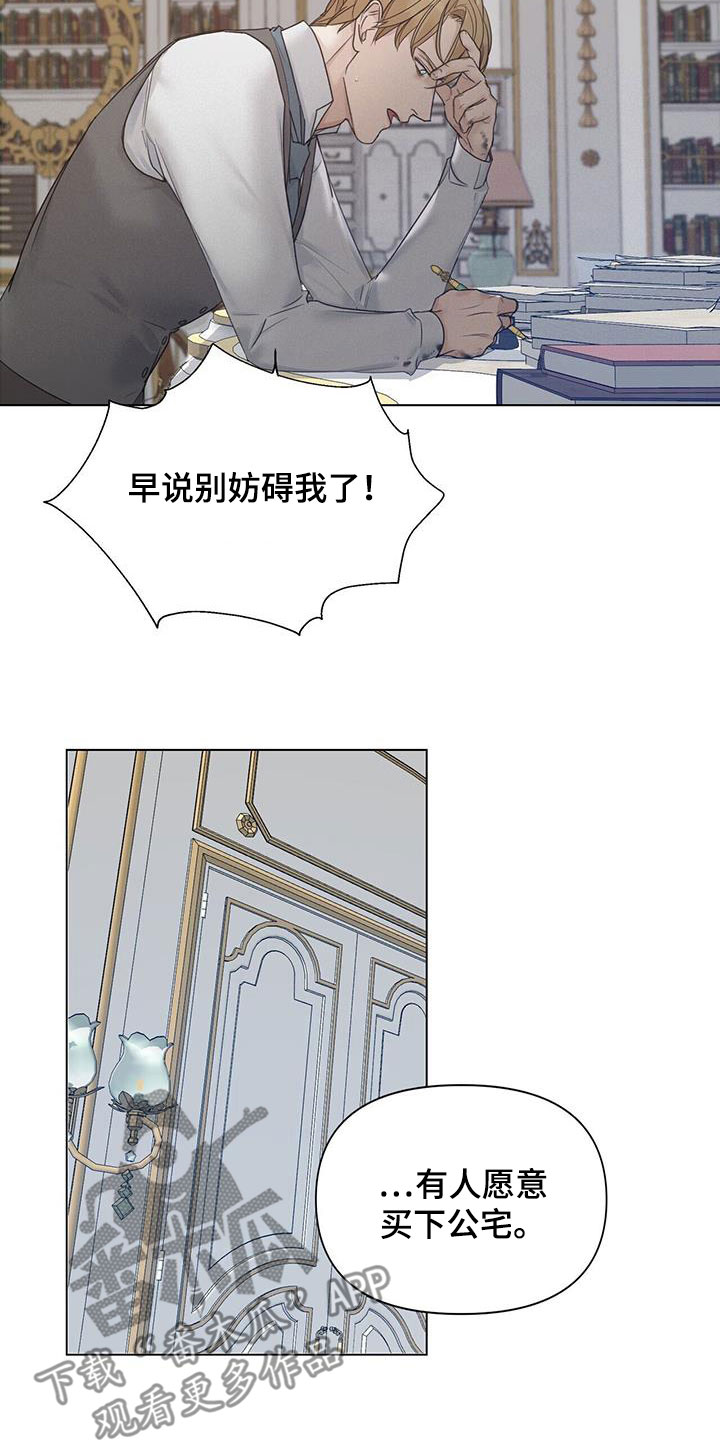 玫瑰庄园全景漫画,第22话2图