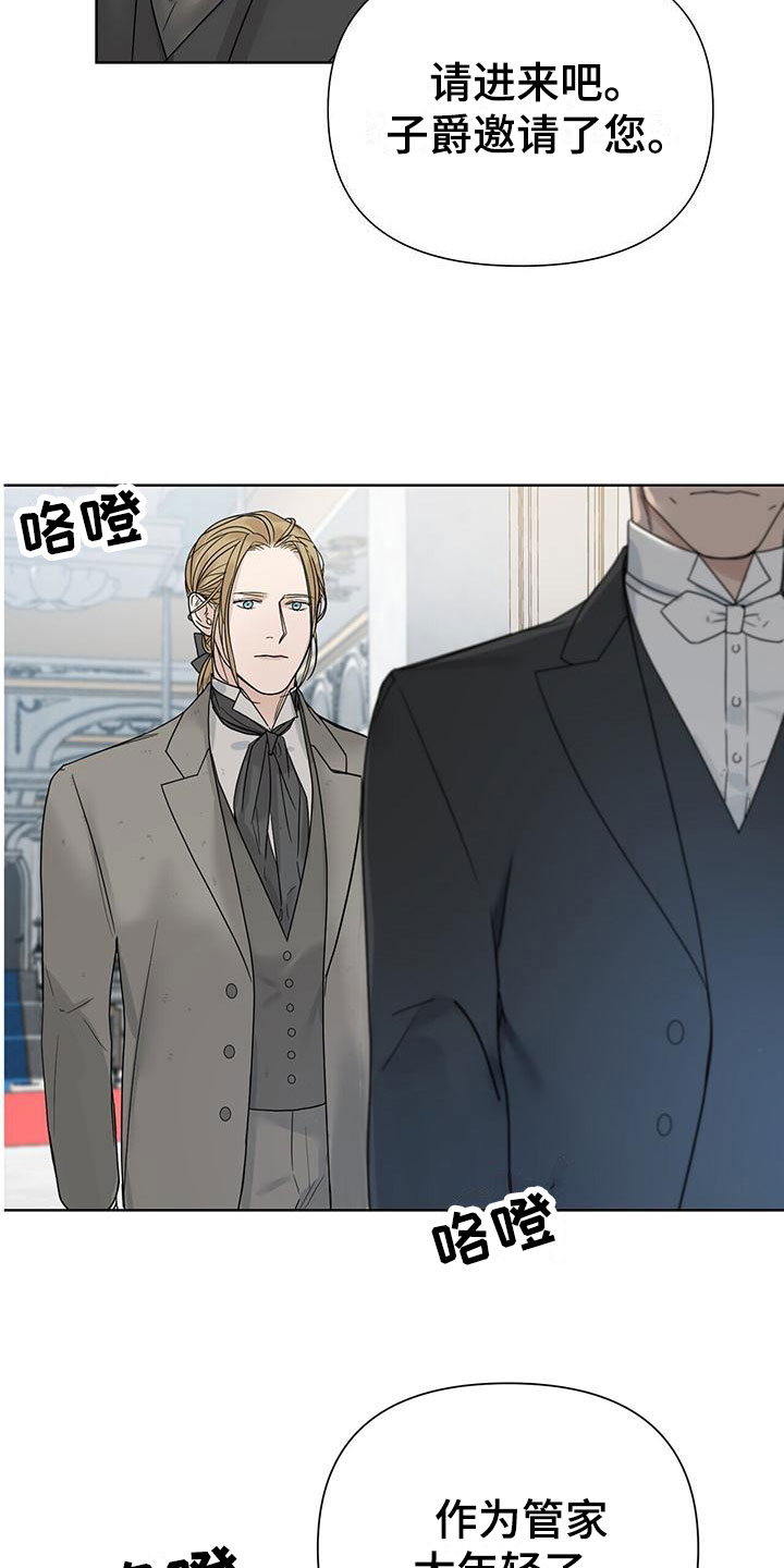 玫瑰庄园户型图漫画,第10话2图