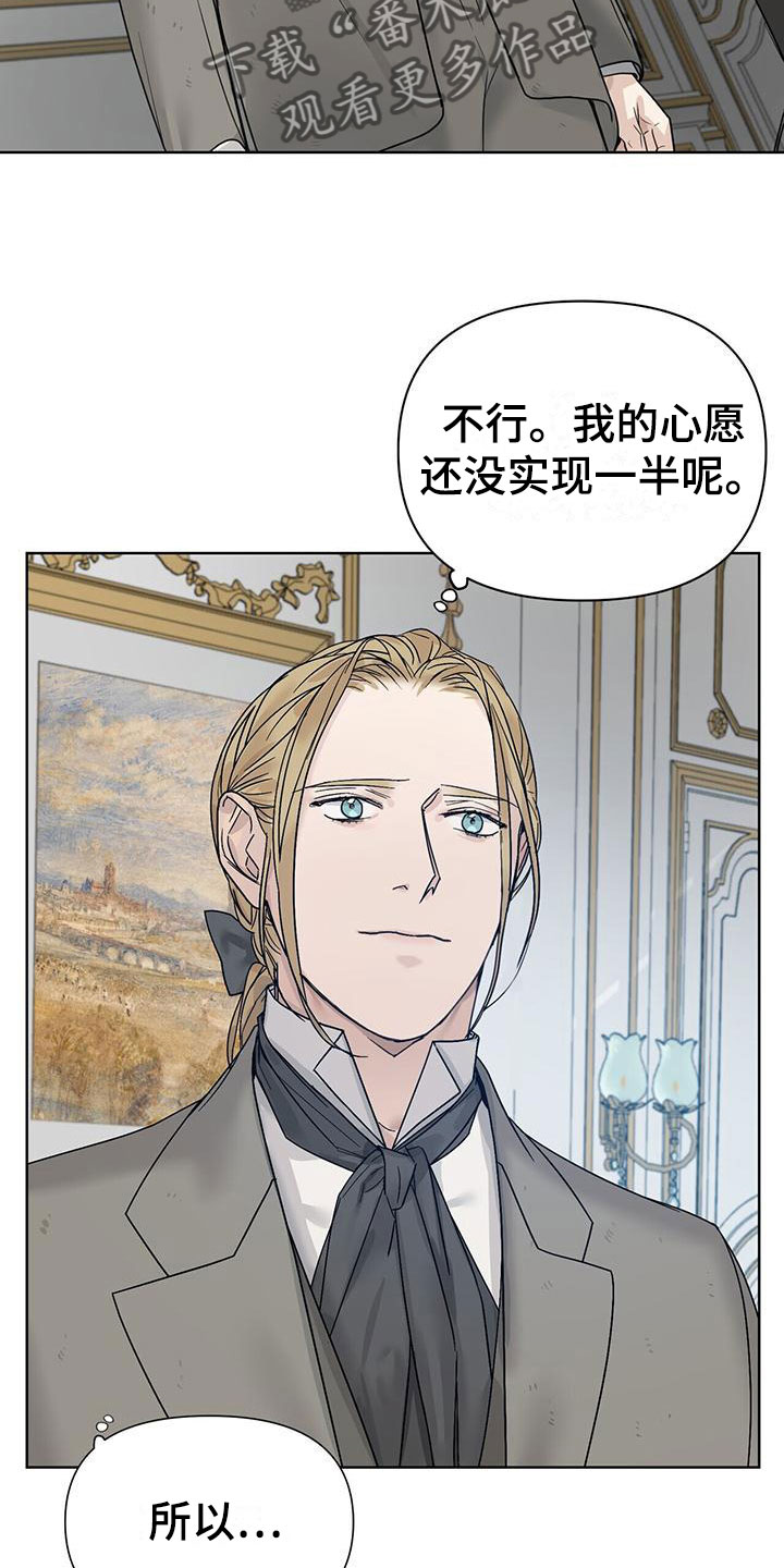 玫瑰庄园户型图漫画,第10话1图