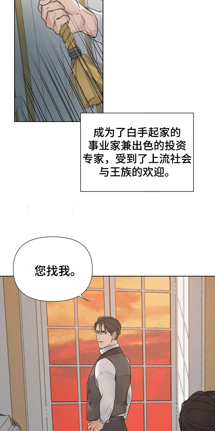玫瑰庄园户型图漫画,第13话2图