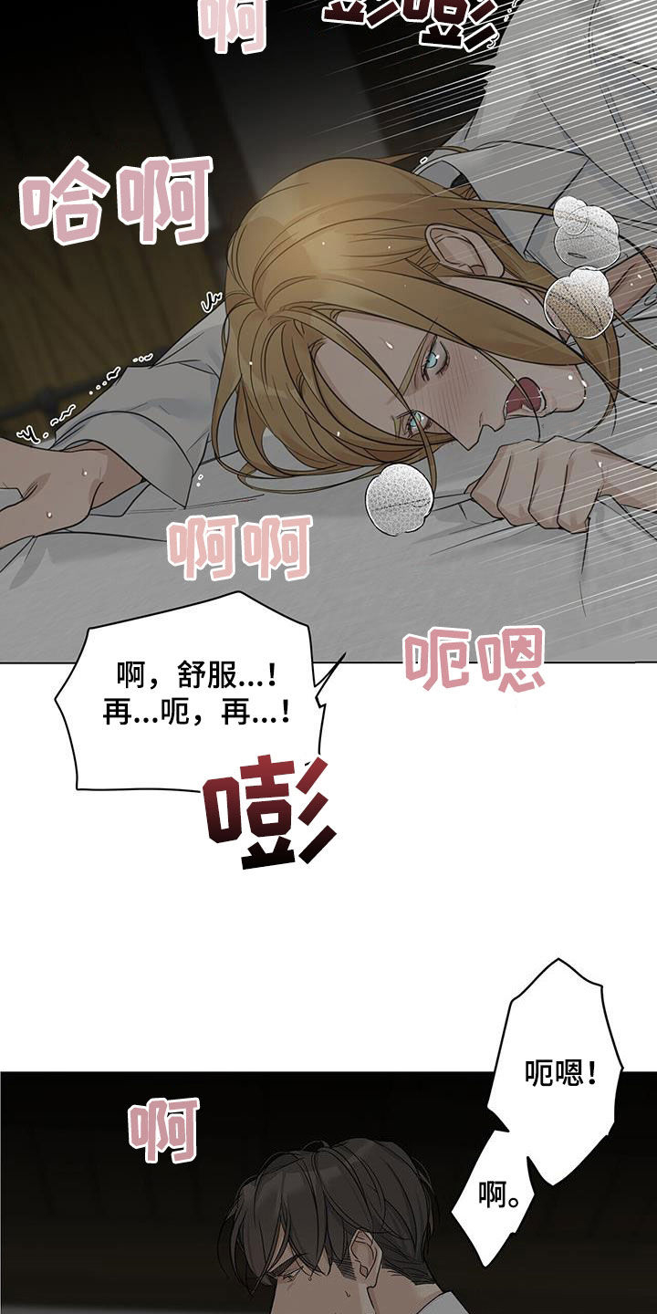 玫瑰庄园全景漫画,第34话2图