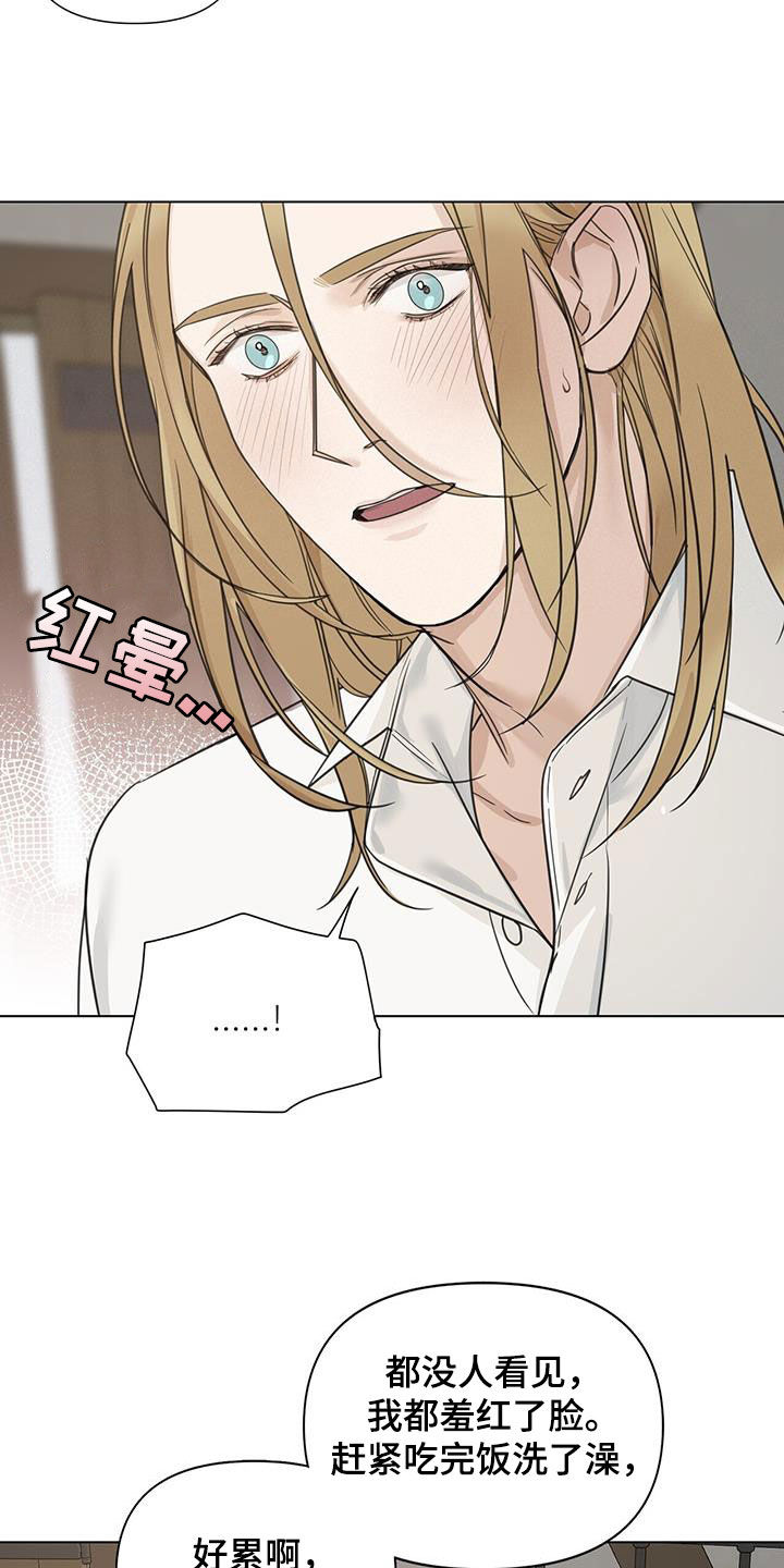 玫瑰庄园全景漫画,第34话2图