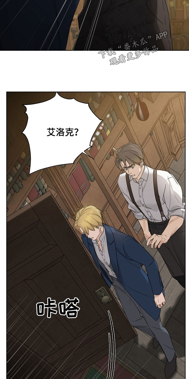 玫瑰庄园全景漫画,第93话2图