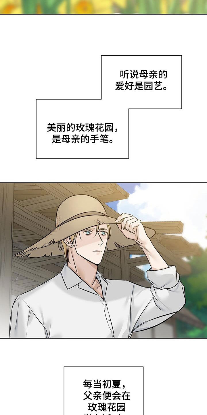 玫瑰庄园全景漫画,第38话2图
