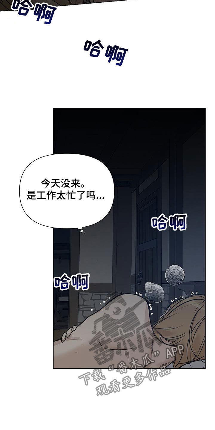 玫瑰庄园全景漫画,第29话1图