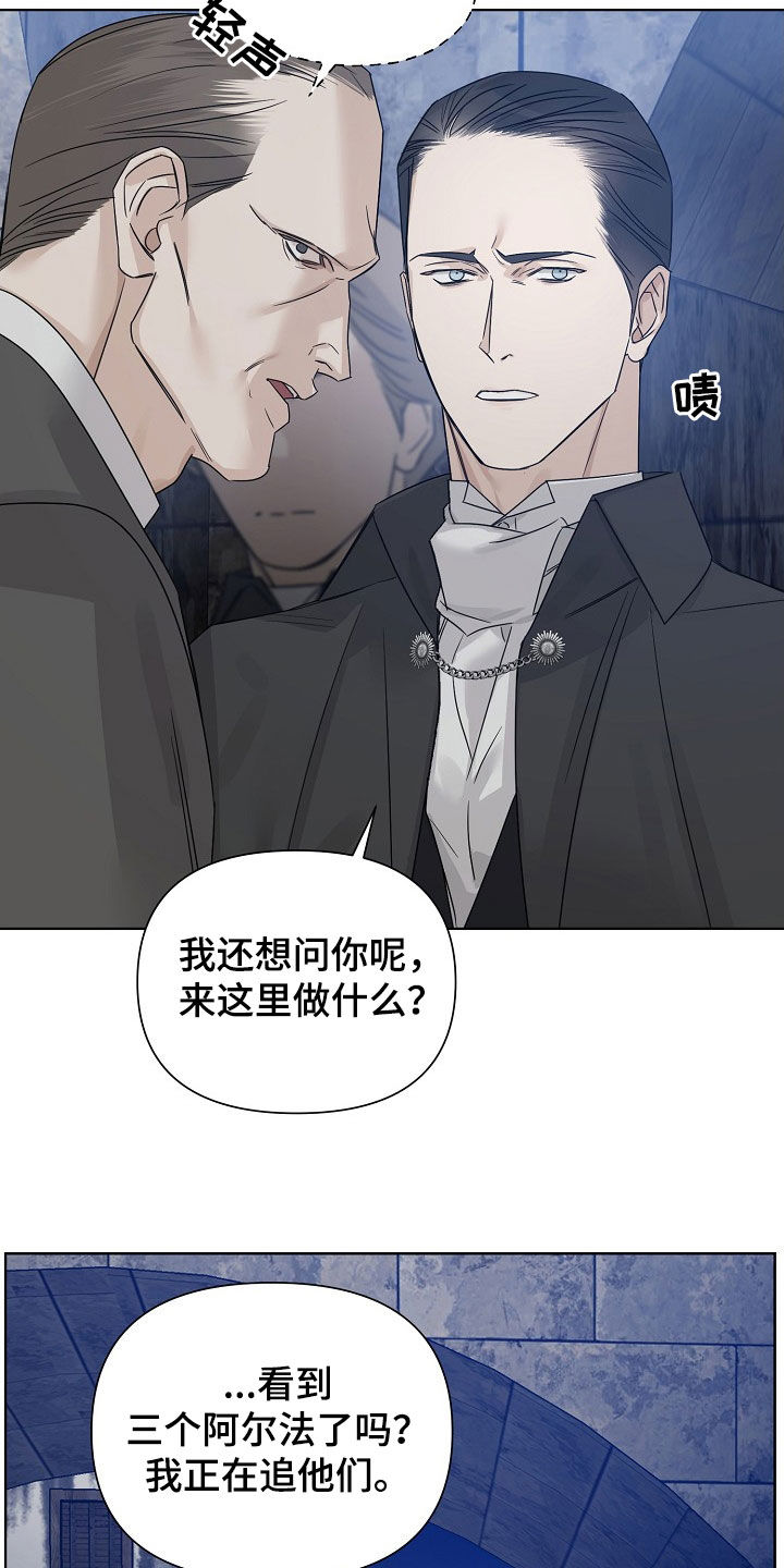 玫瑰庄园全景漫画,第97话1图