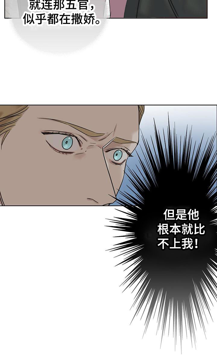 玫瑰庄园户型图漫画,第13话2图