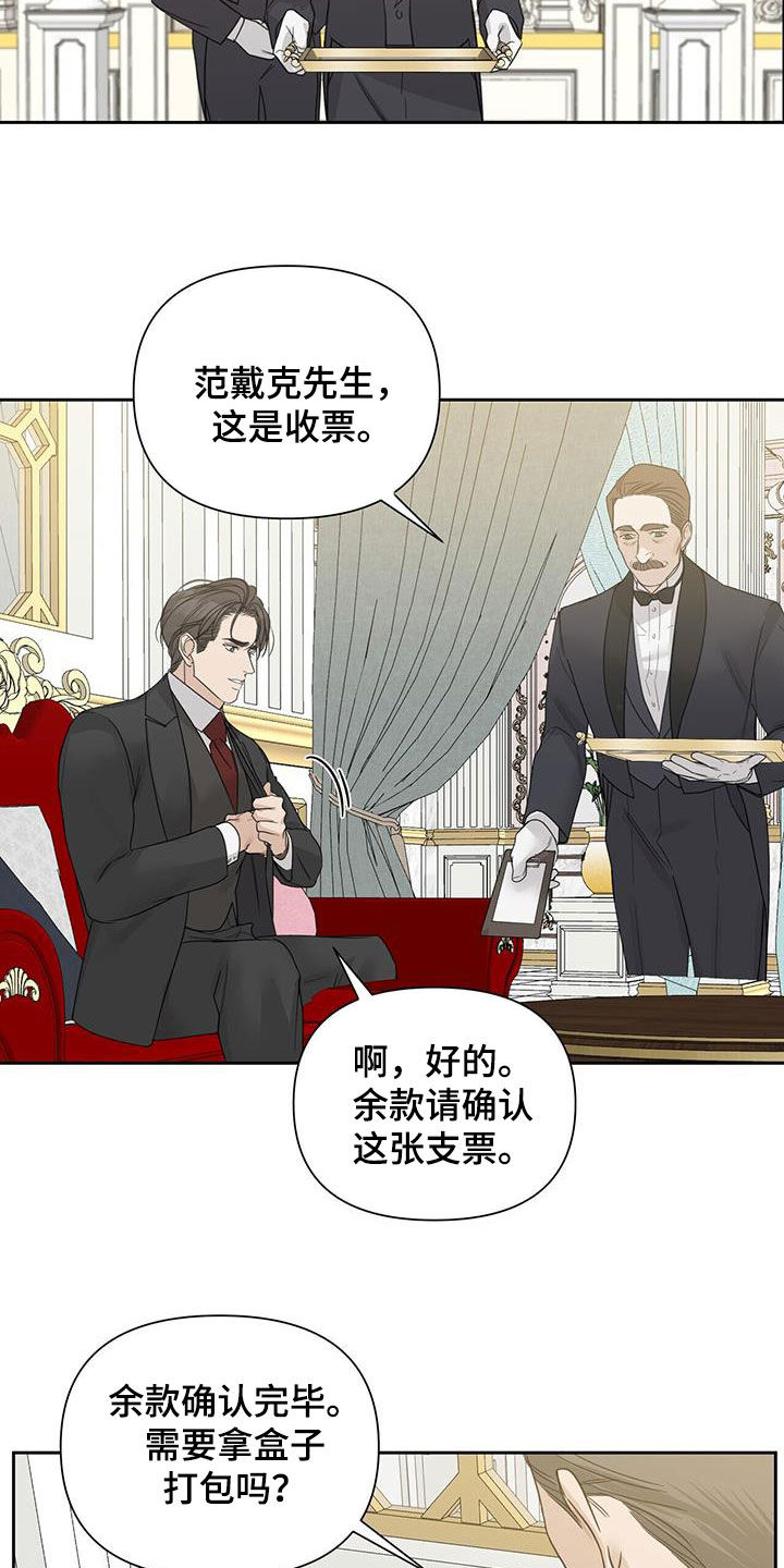 玫瑰庄园全景漫画,第66话2图