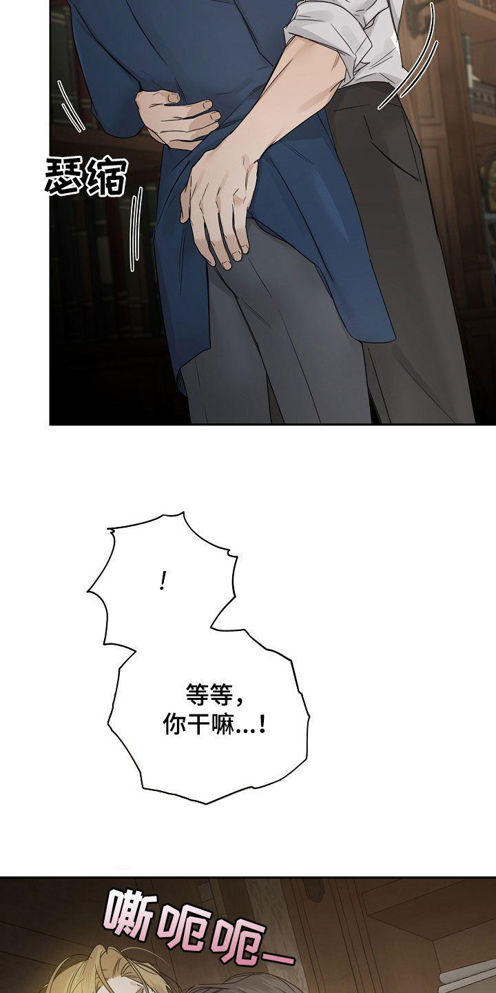 玫瑰庄园全景漫画,第92话2图