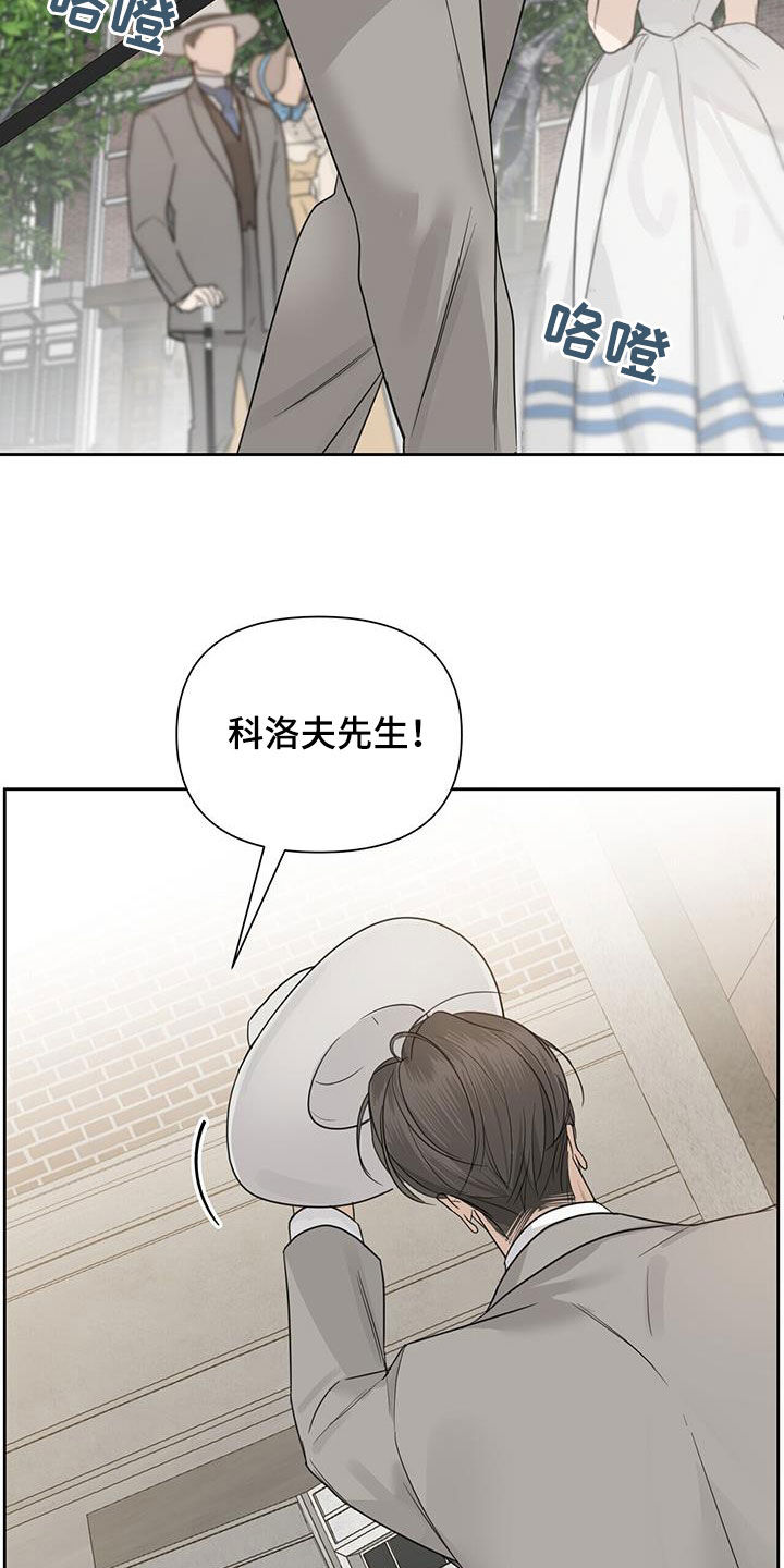 玫瑰庄园全景漫画,第64话2图
