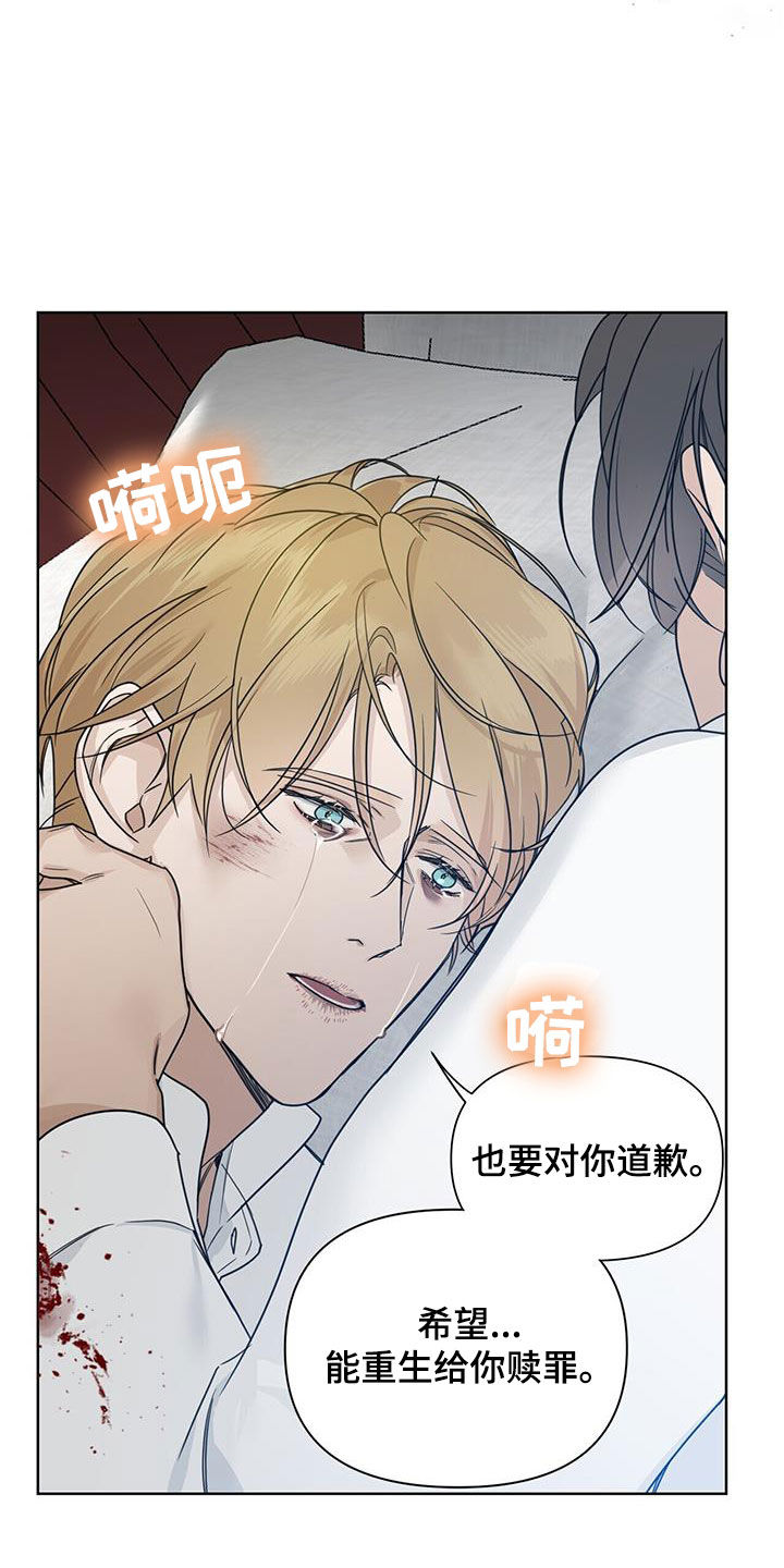 玫瑰庄园全景漫画,第51话2图