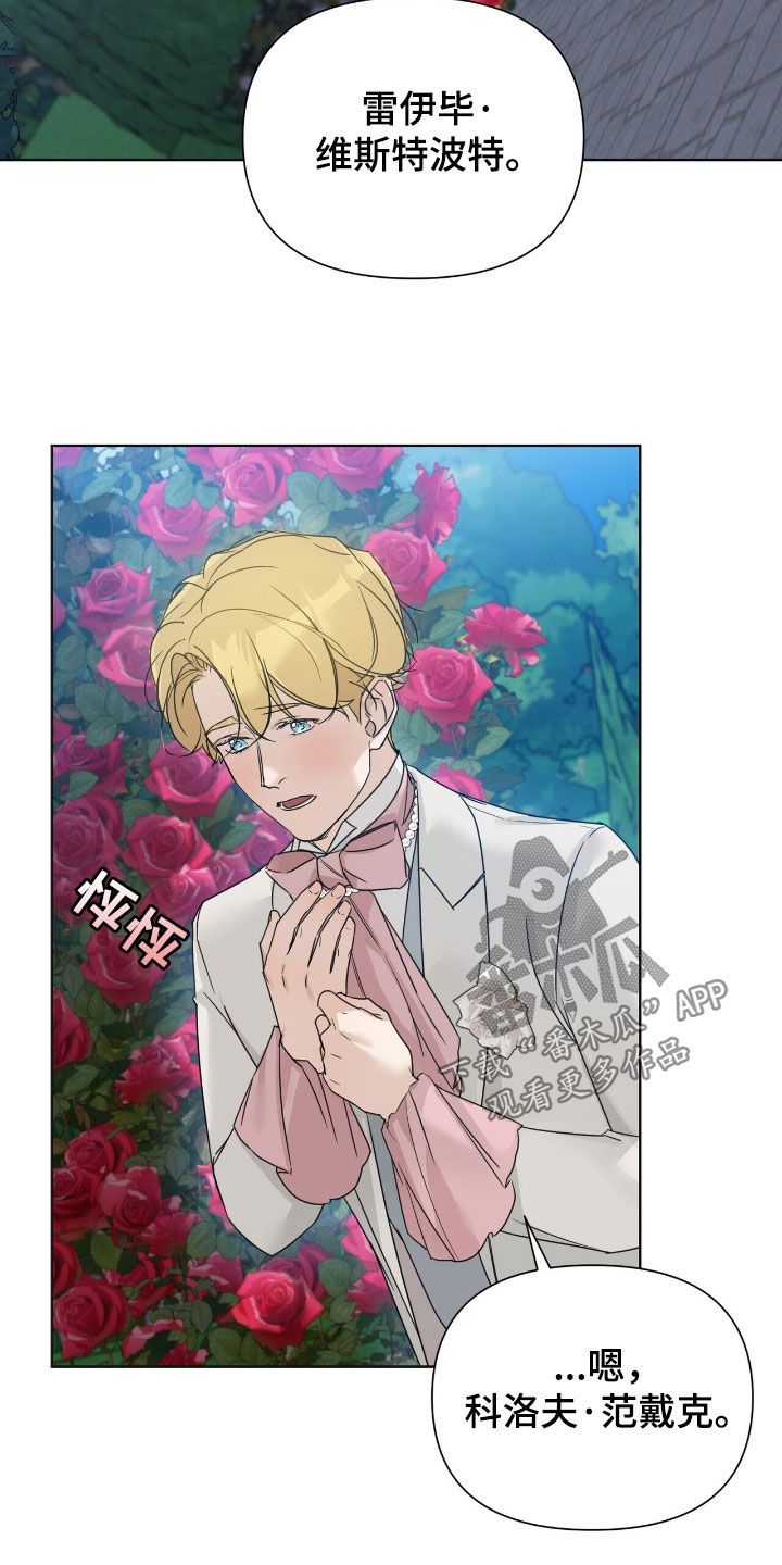 玫瑰庄园全景漫画,第86话2图