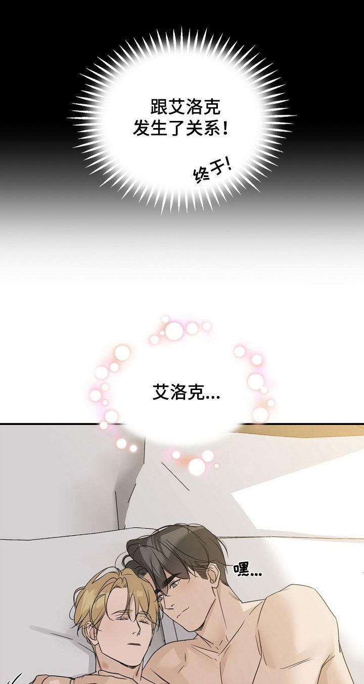 玫瑰庄园全景漫画,第102话1图