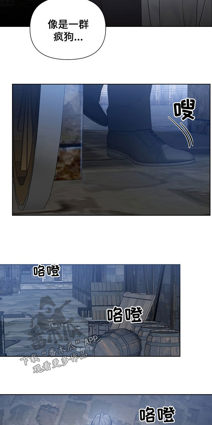 玫瑰庄园全景漫画,第97话1图