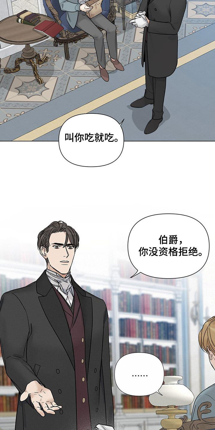 玫瑰庄园全景漫画,第23话2图