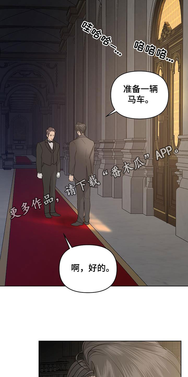 玫瑰庄园全景漫画,第61话1图