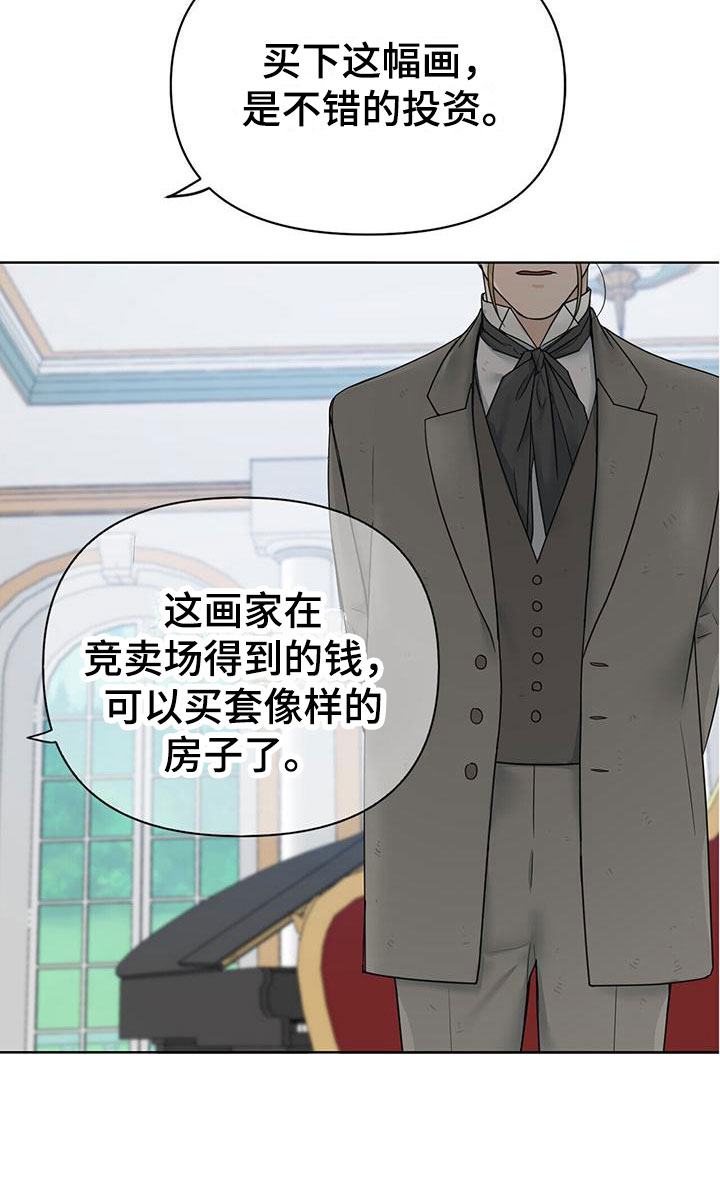 玫瑰庄园全景漫画,第10话2图