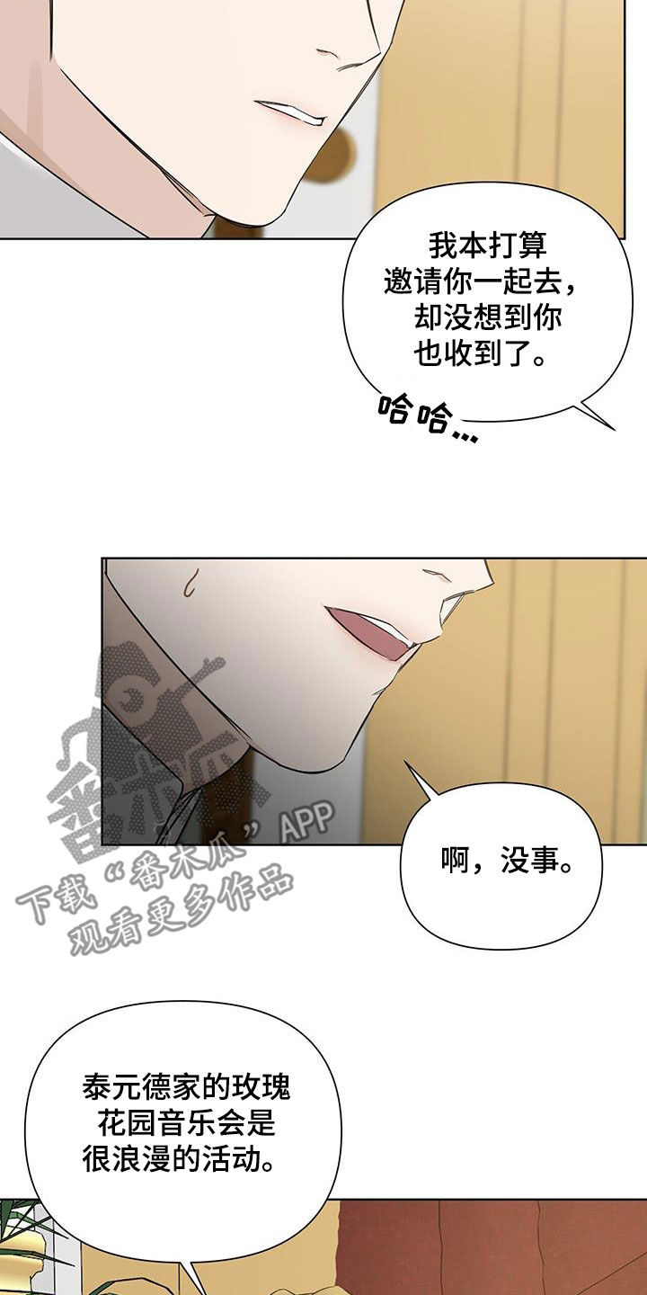 玫瑰庄园全景漫画,第81话1图