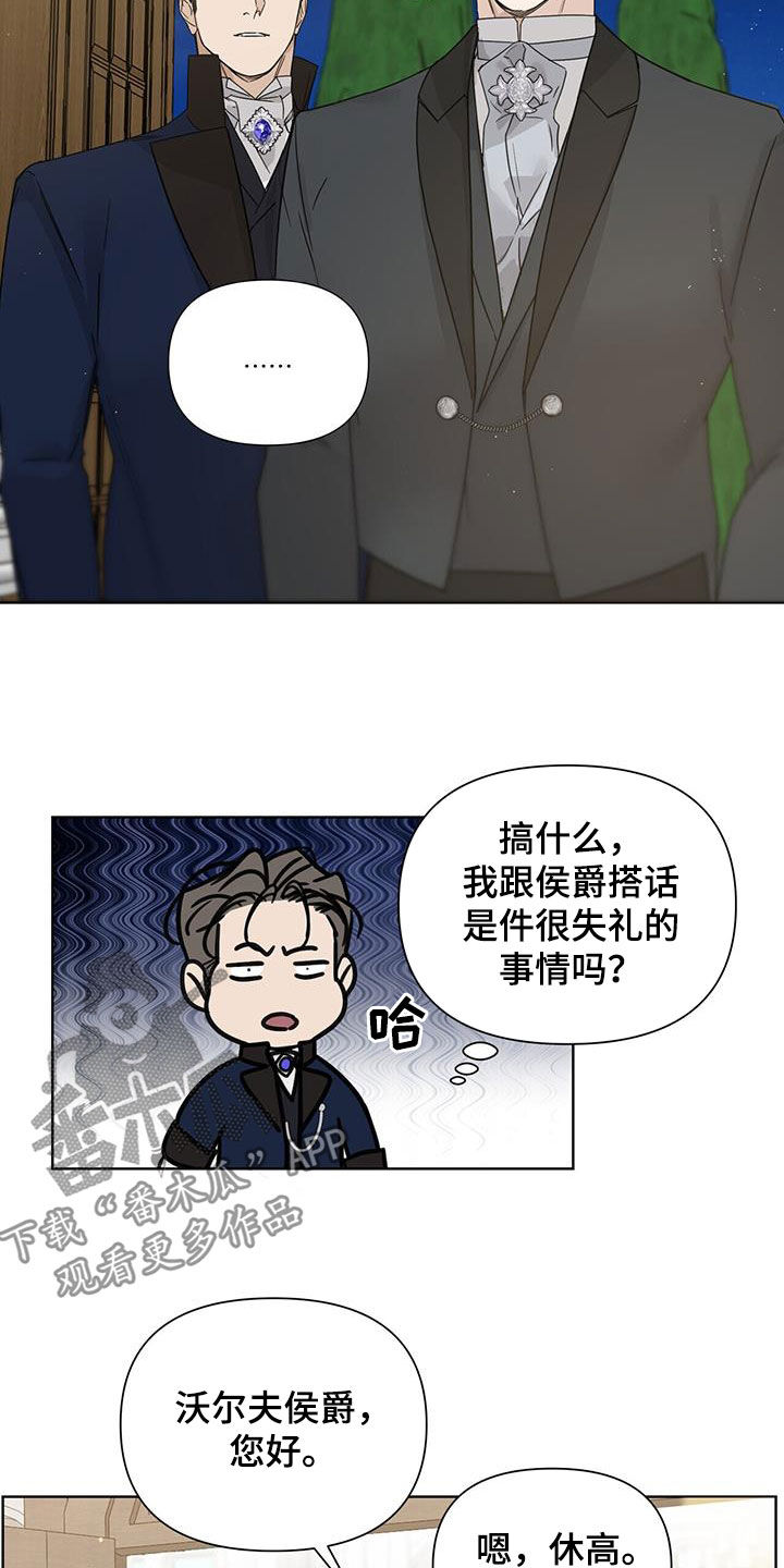 玫瑰庄园户型图漫画,第82话2图