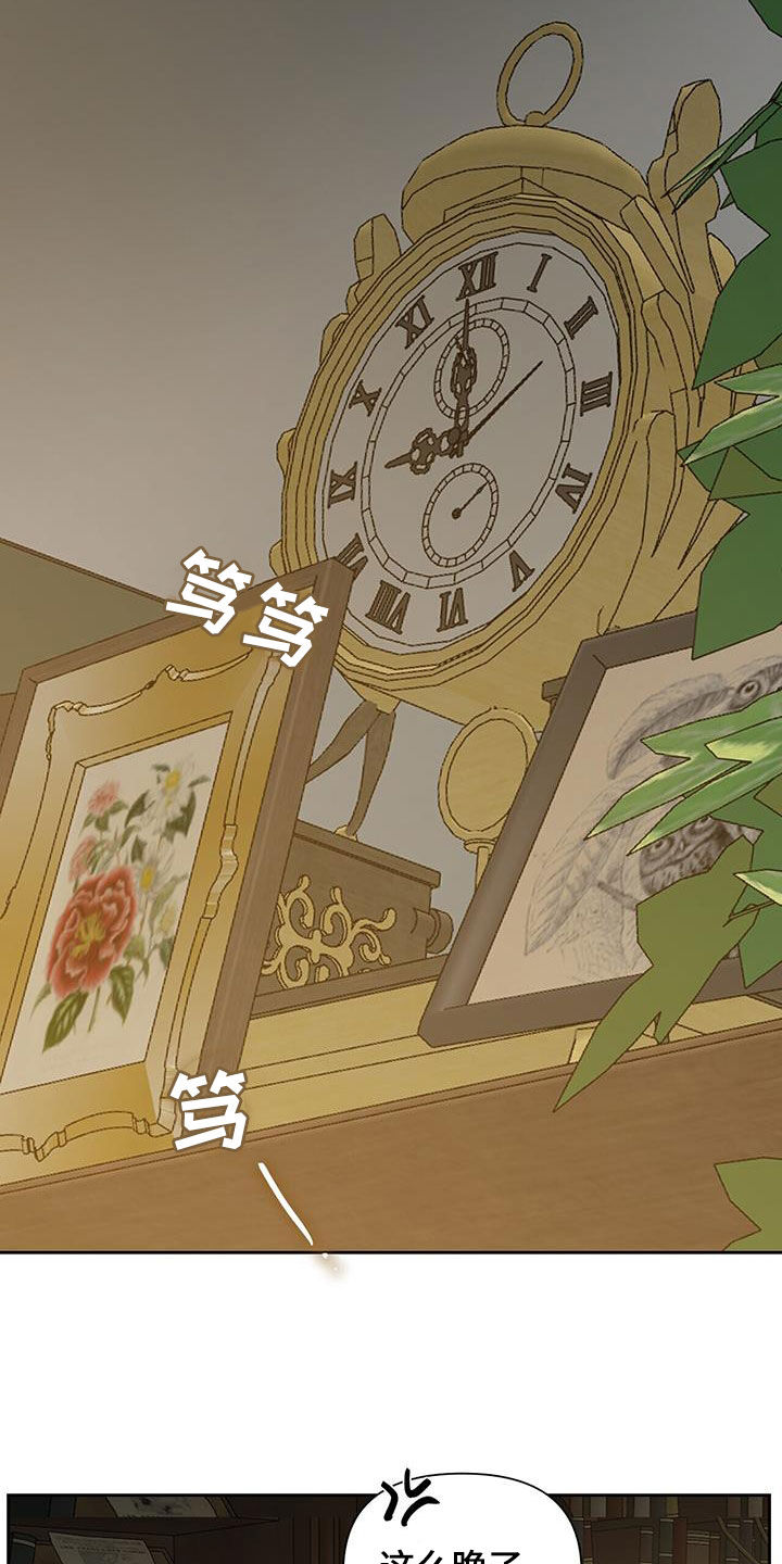 玫瑰庄园全景漫画,第66话2图