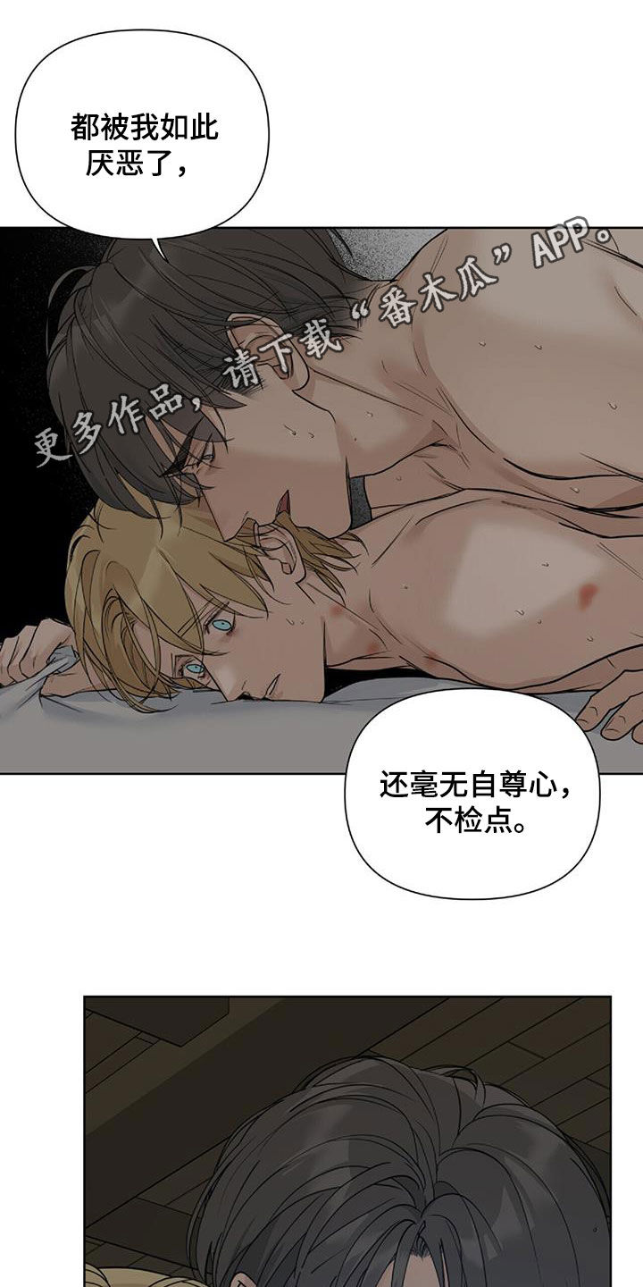 玫瑰庄园全景漫画,第44话1图