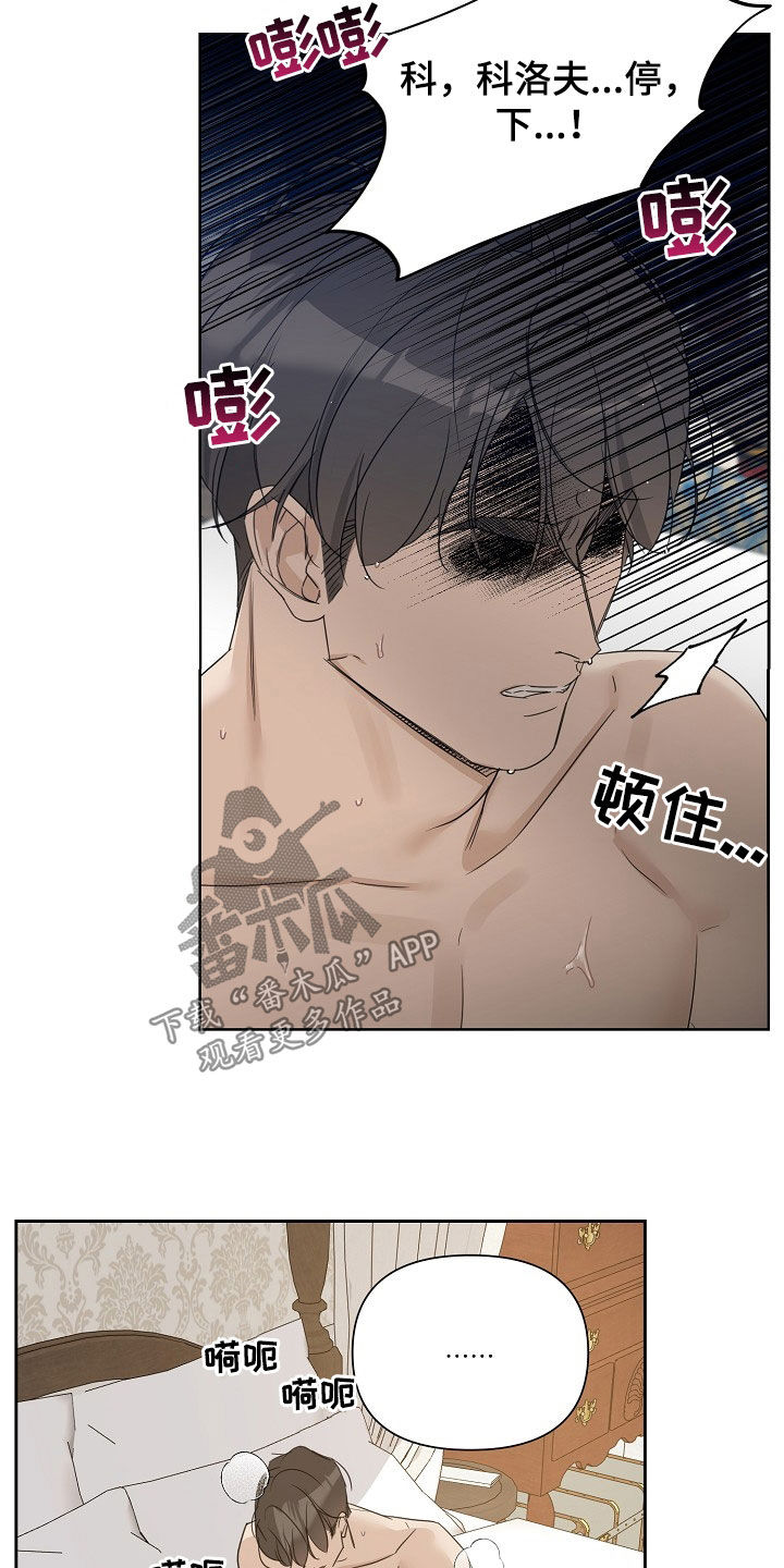 玫瑰庄园户型图漫画,第104话1图