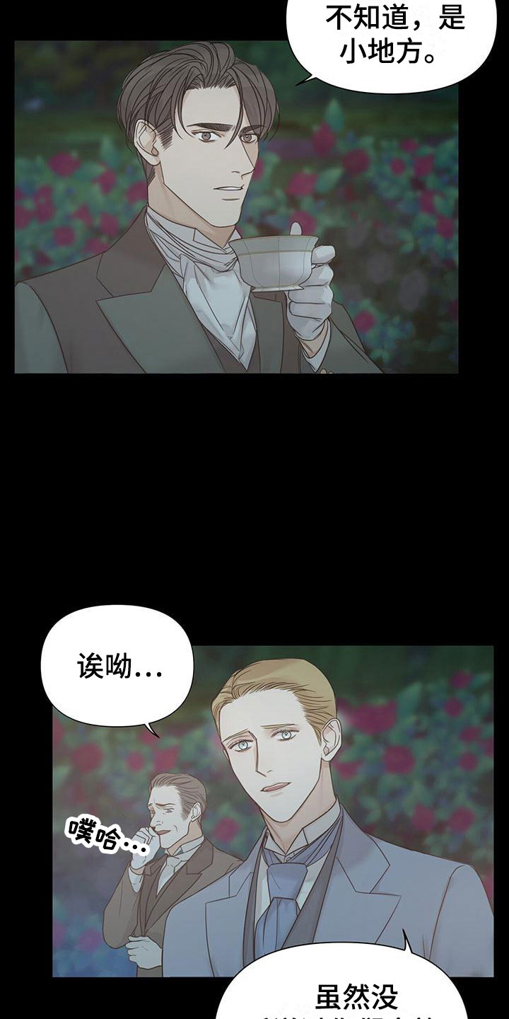 玫瑰庄园漫画免费下拉式画涯漫画,第18话2图