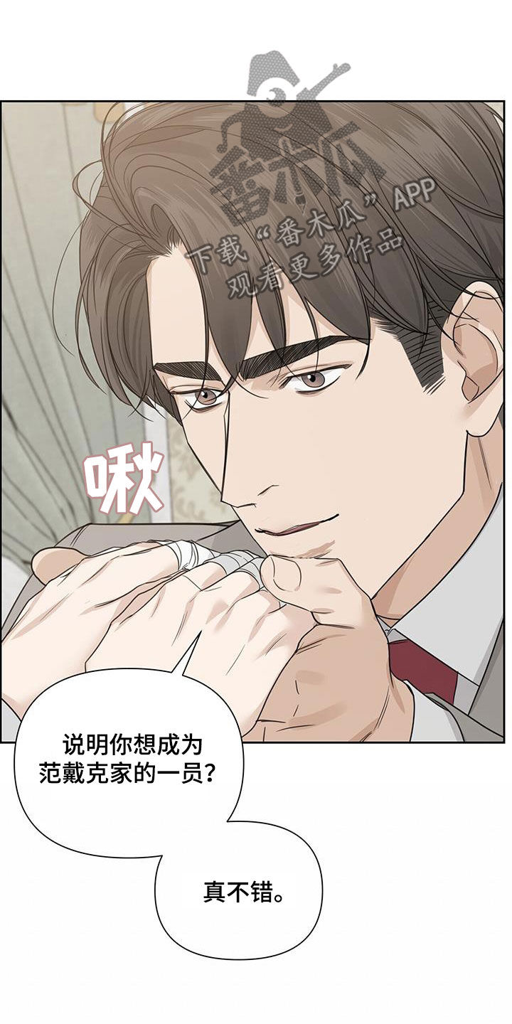 玫瑰庄园全景漫画,第64话2图