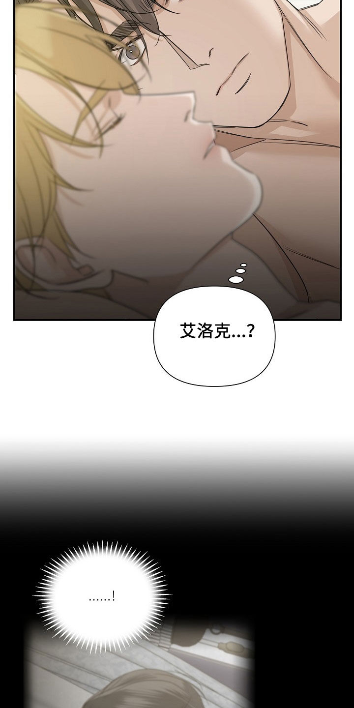 玫瑰庄园全景漫画,第102话1图