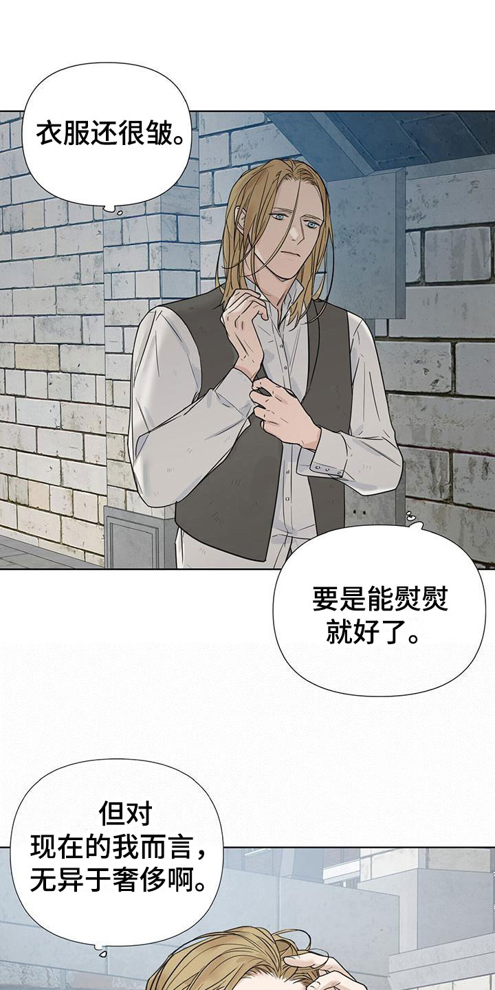 北戴河玫瑰庄园漫画,第8话2图