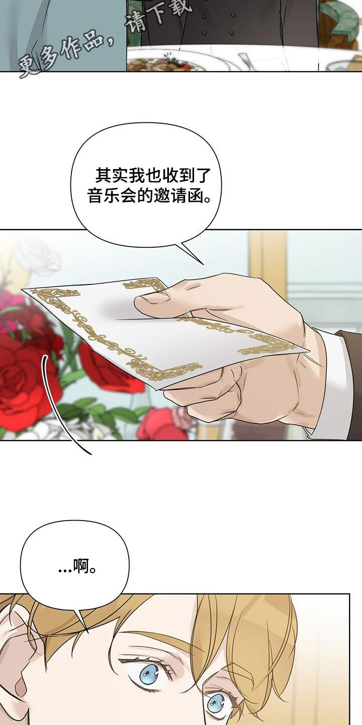 玫瑰庄园全景漫画,第81话2图