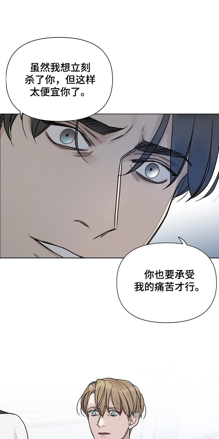 玫瑰庄园全景漫画,第25话2图