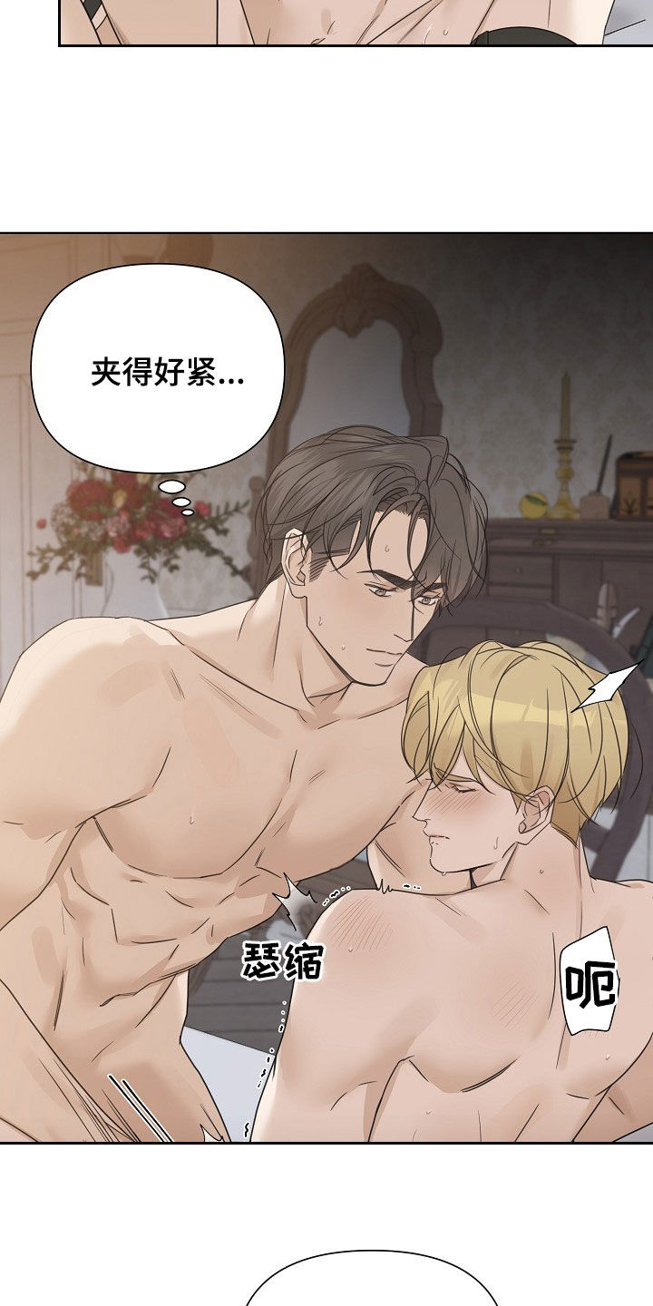 玫瑰庄园全景漫画,第100话1图