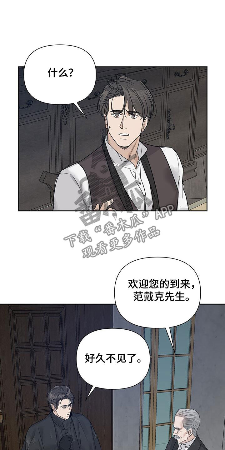玫瑰庄园户型图漫画,第71话1图
