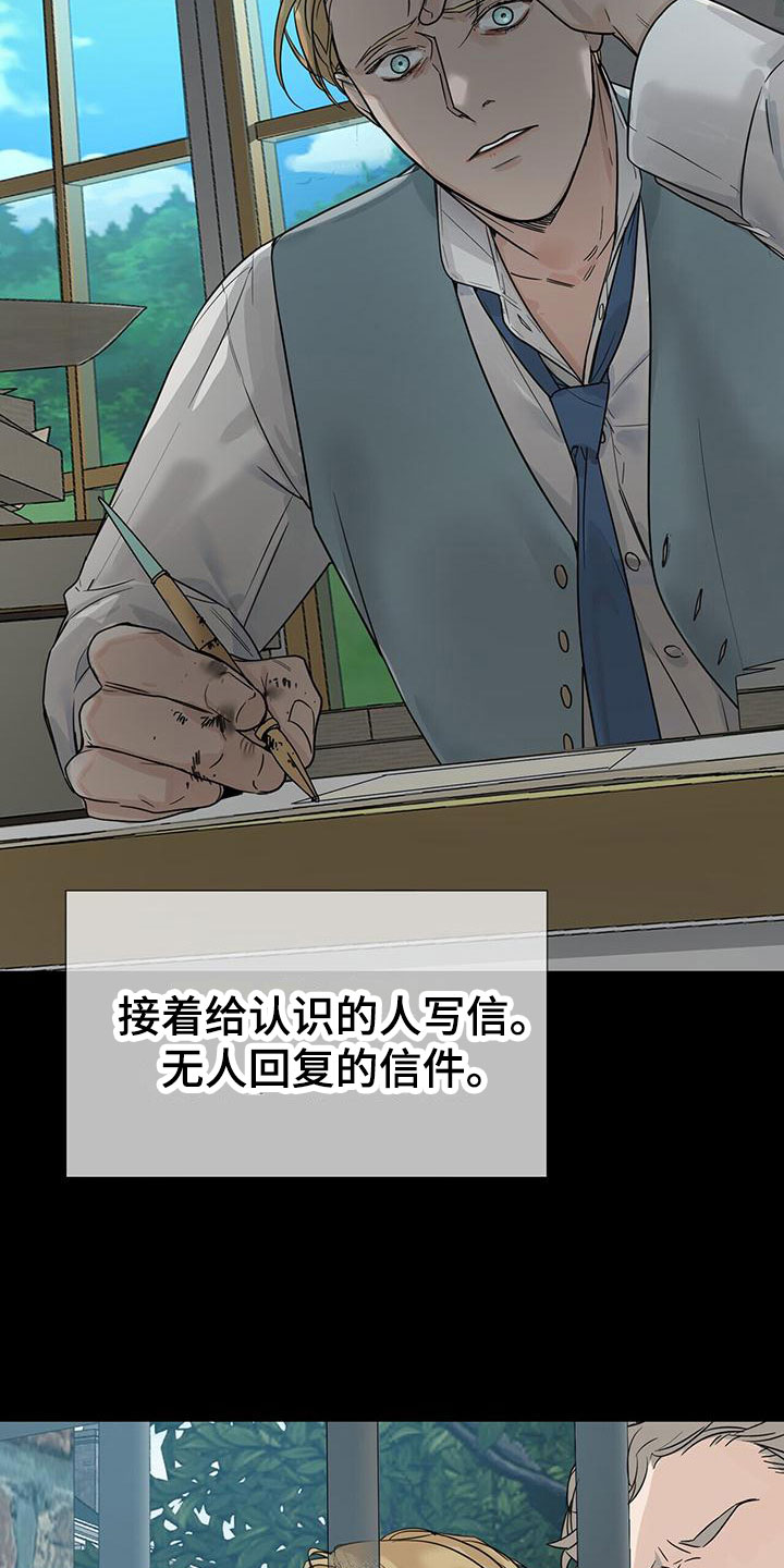 玫瑰庄园户型图漫画,第7话2图