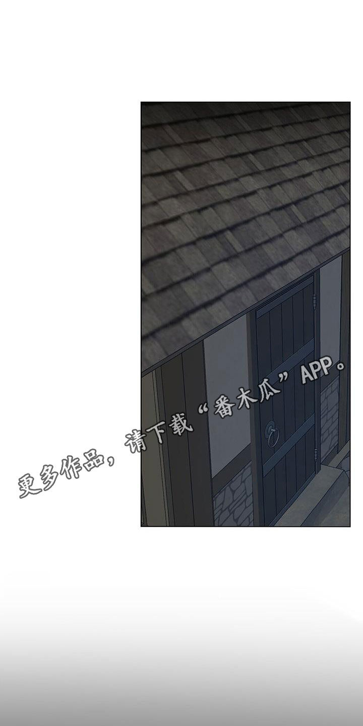 玫瑰庄园多少钱一个漫画,第32话1图
