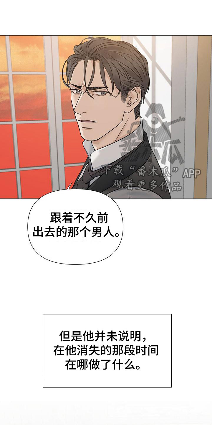 玫瑰庄园户型图漫画,第13话2图