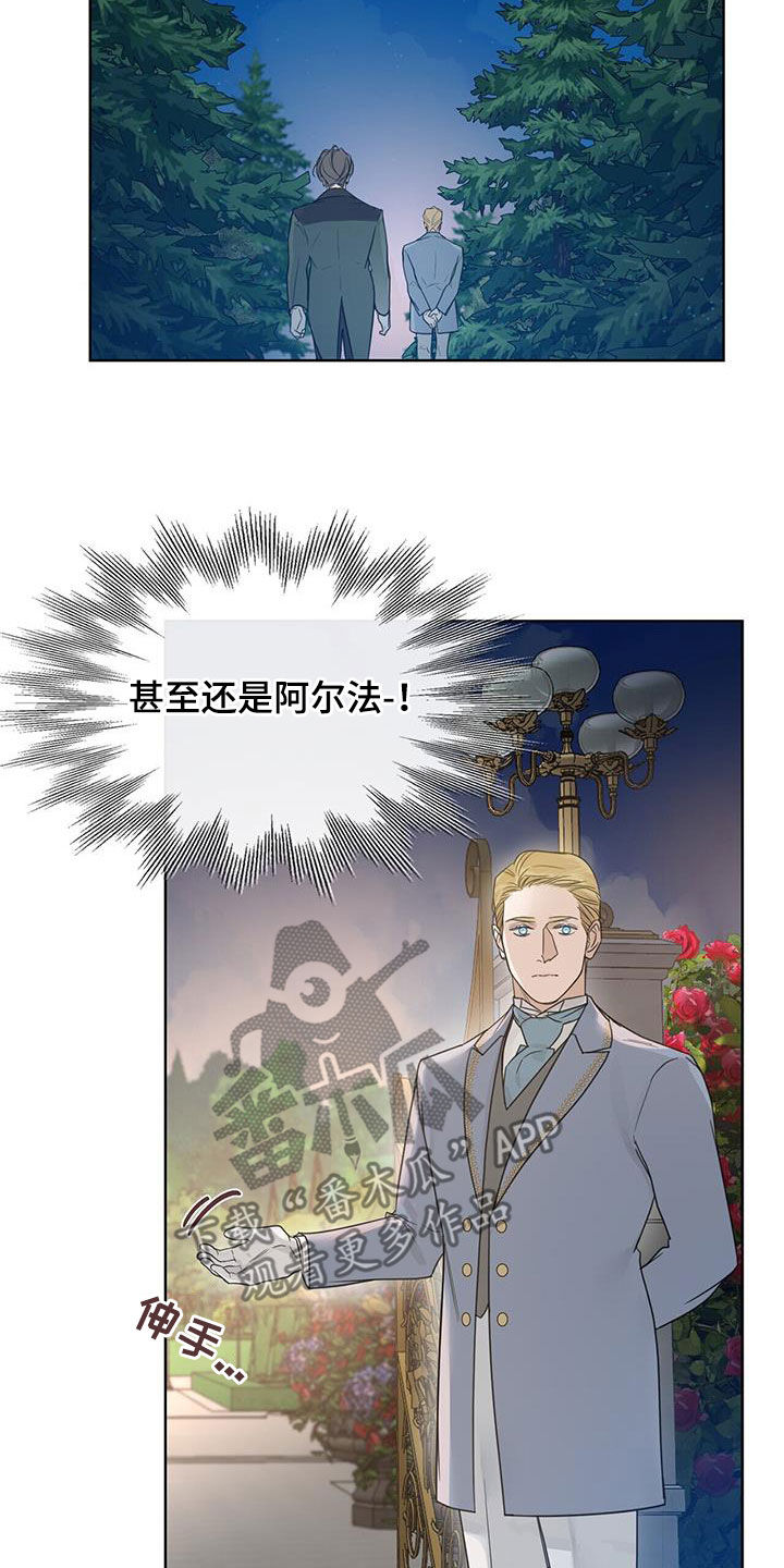 玫瑰庄园全景漫画,第55话2图